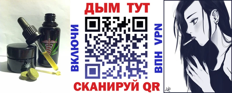 Печенье с ТГК конопля  продажа наркотиков  Харабали 
