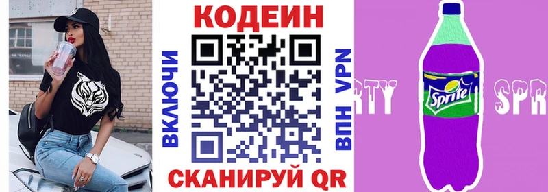 Codein Purple Drank Харабали