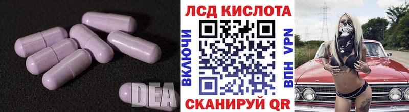 Лсд 25 экстази кислота Харабали