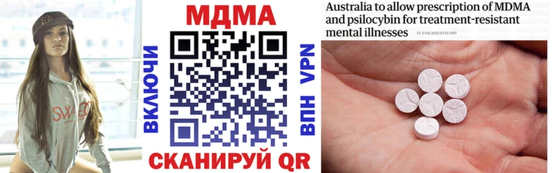 МДМА кристаллы  Харабали 
