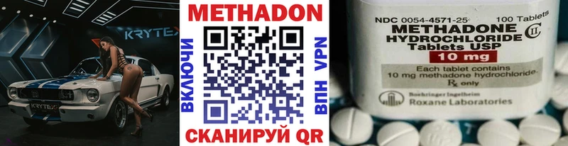 Метадон белоснежный Харабали